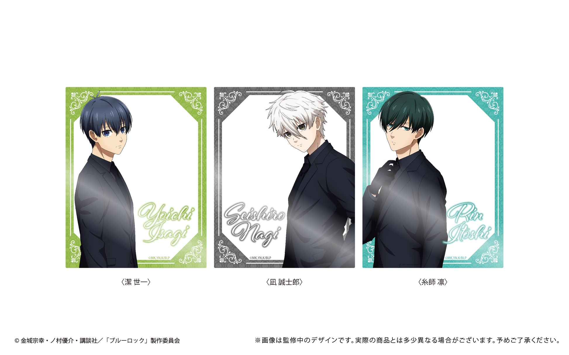 ブルーロック_アクリルカードセット