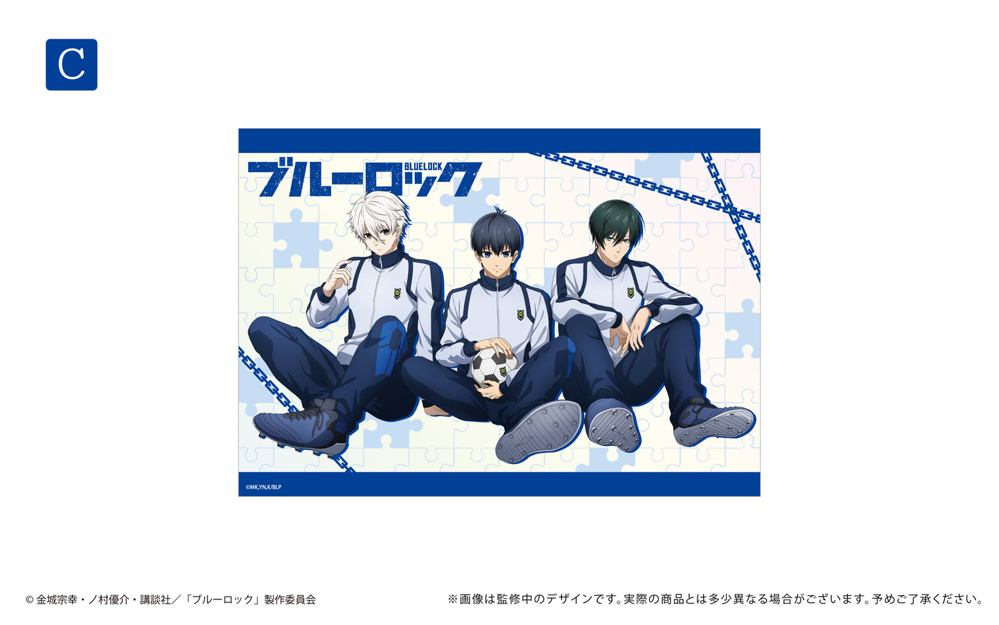 ブルーロック_アクリルパネル　C