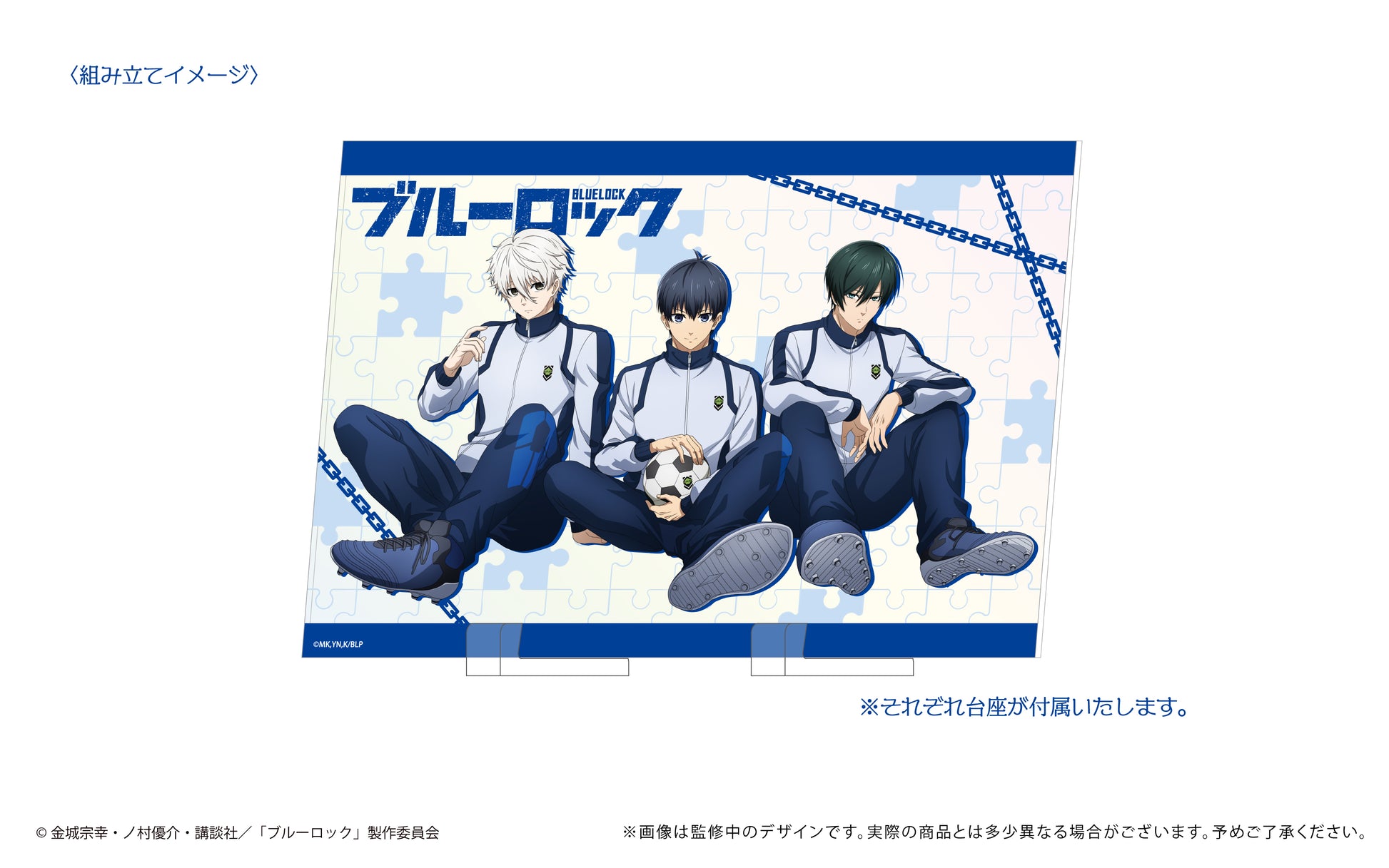 ブルーロック_アクリルパネル　A