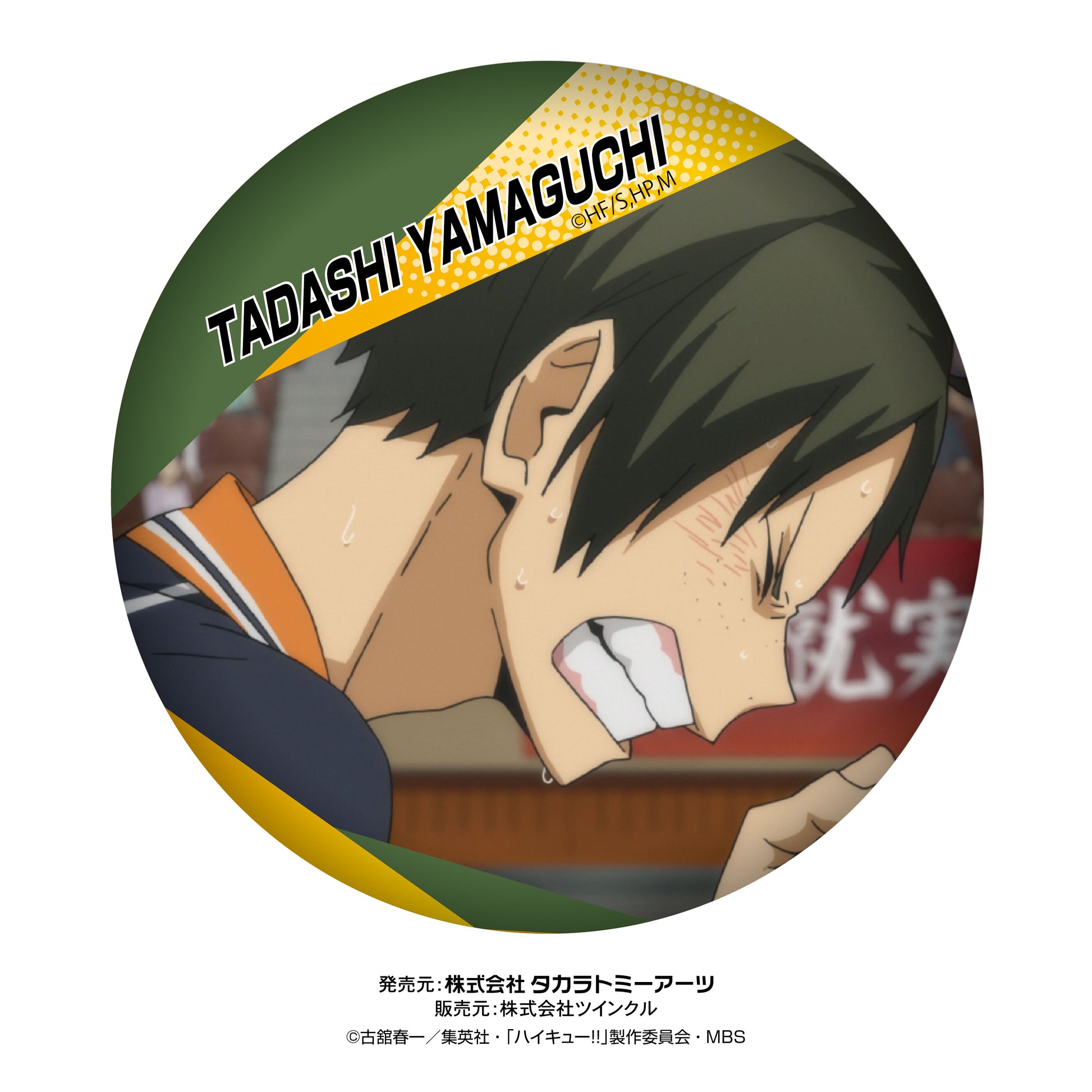 ハイキュー!!_百面相缶バッジvol.2 1BOX