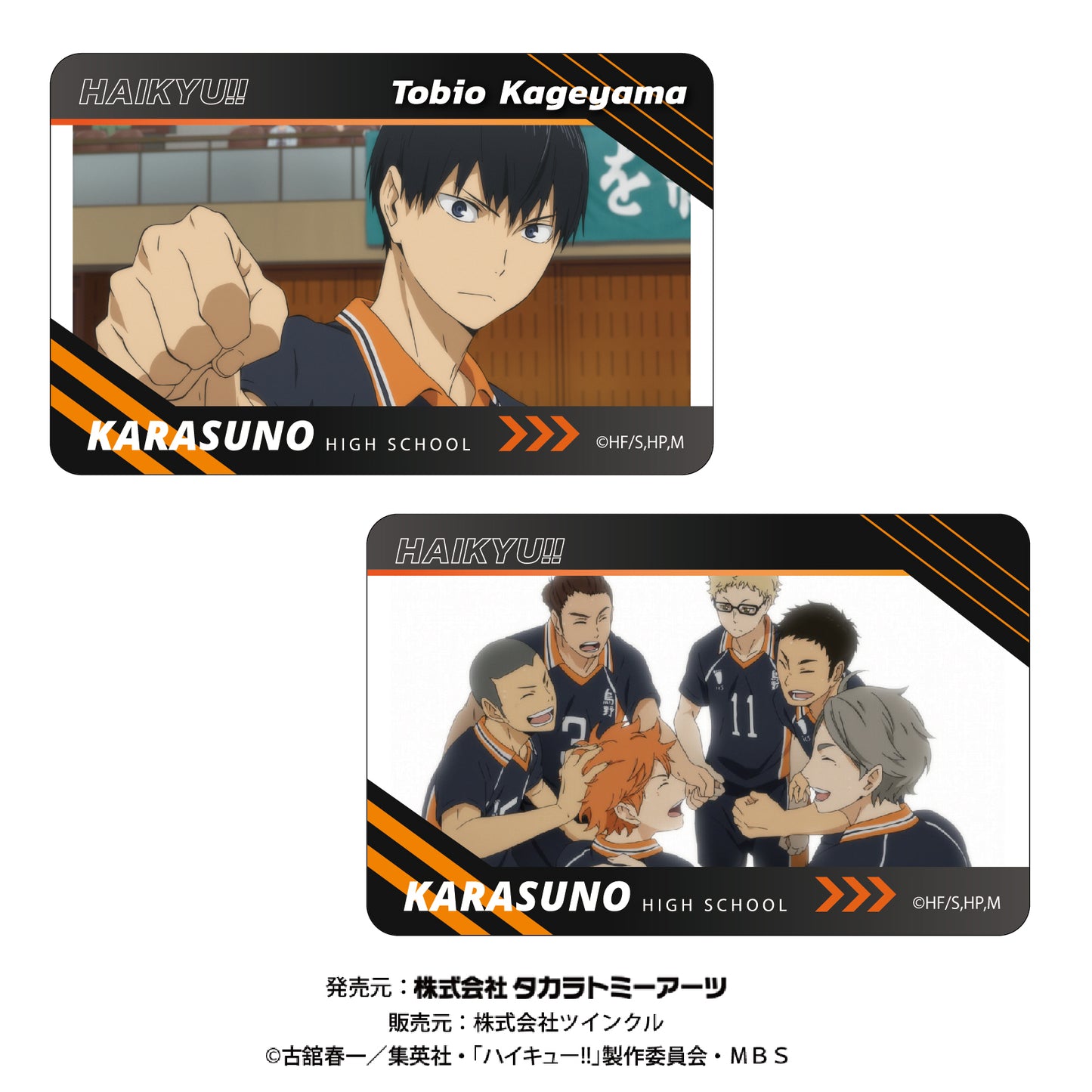 ハイキュー!!_クリアカード 1BOX