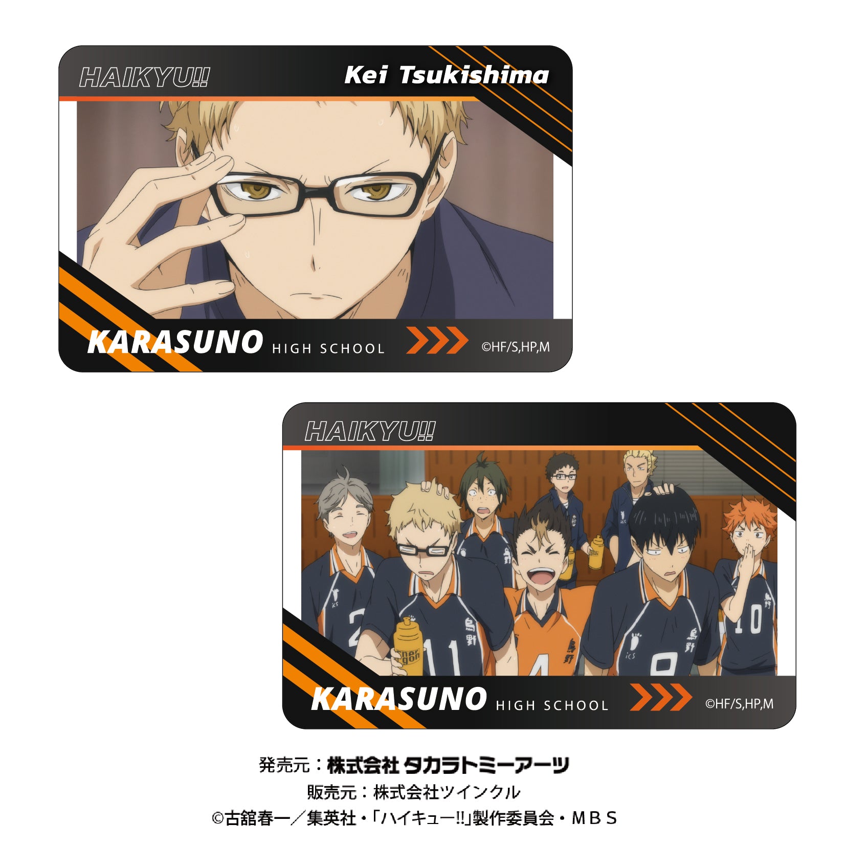 ハイキュー!!_クリアカード 1BOX