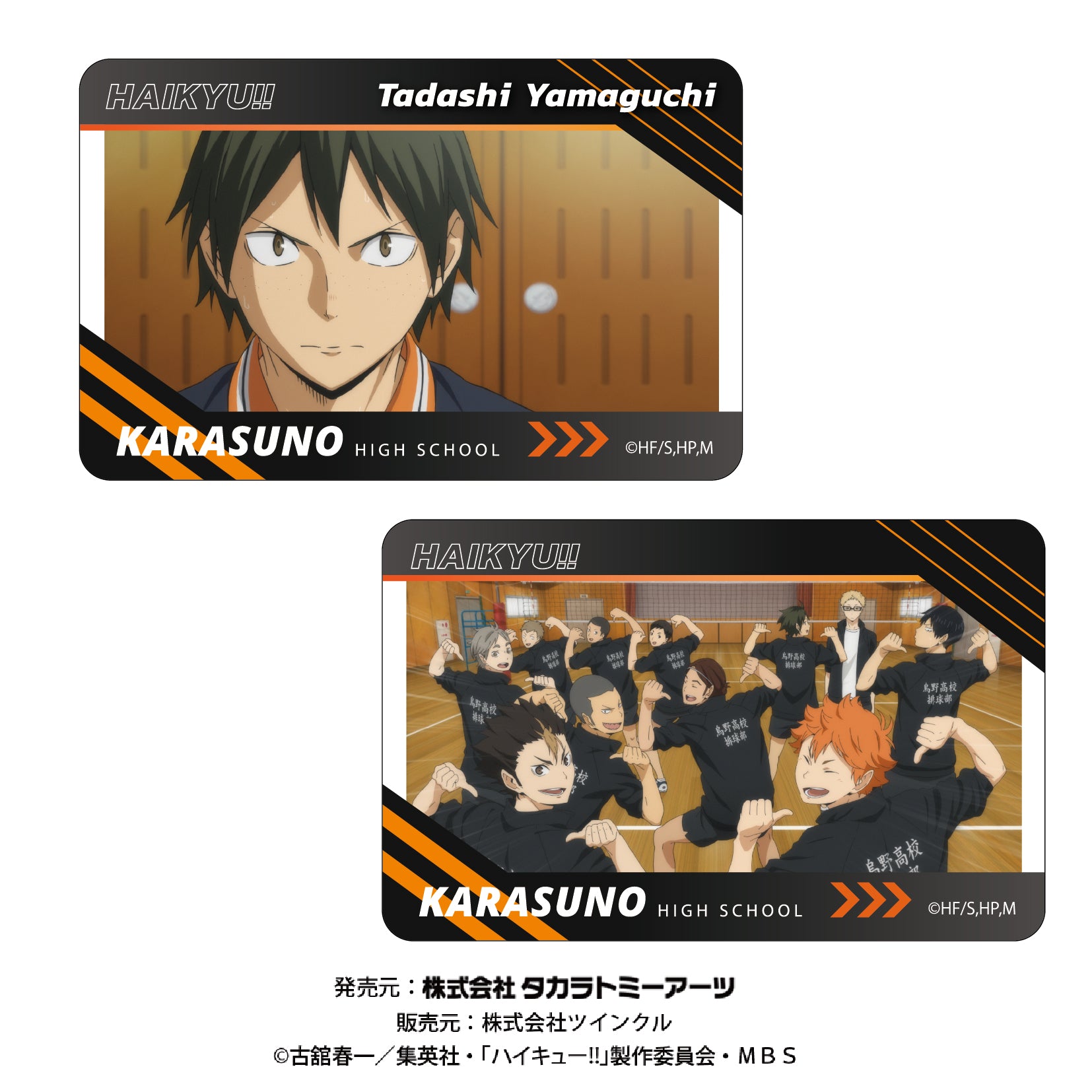 ハイキュー!!_クリアカード 1BOX