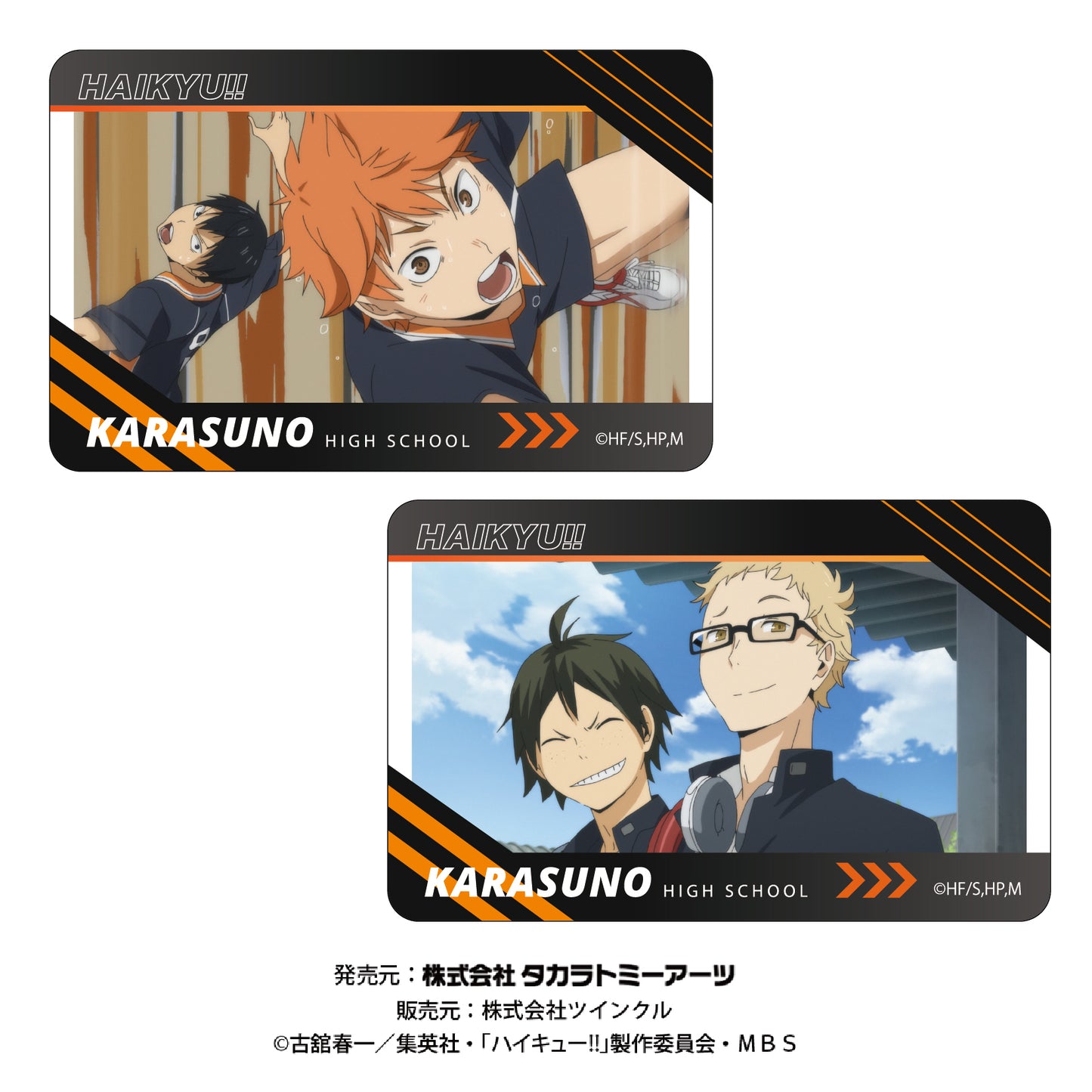 ハイキュー!!_クリアカード 1BOX