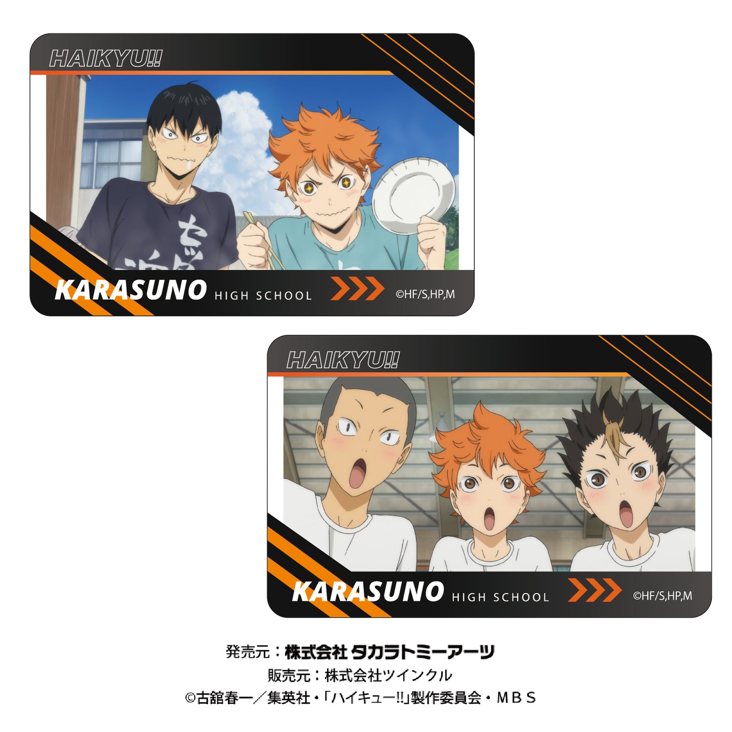 ハイキュー!!_クリアカード 1BOX