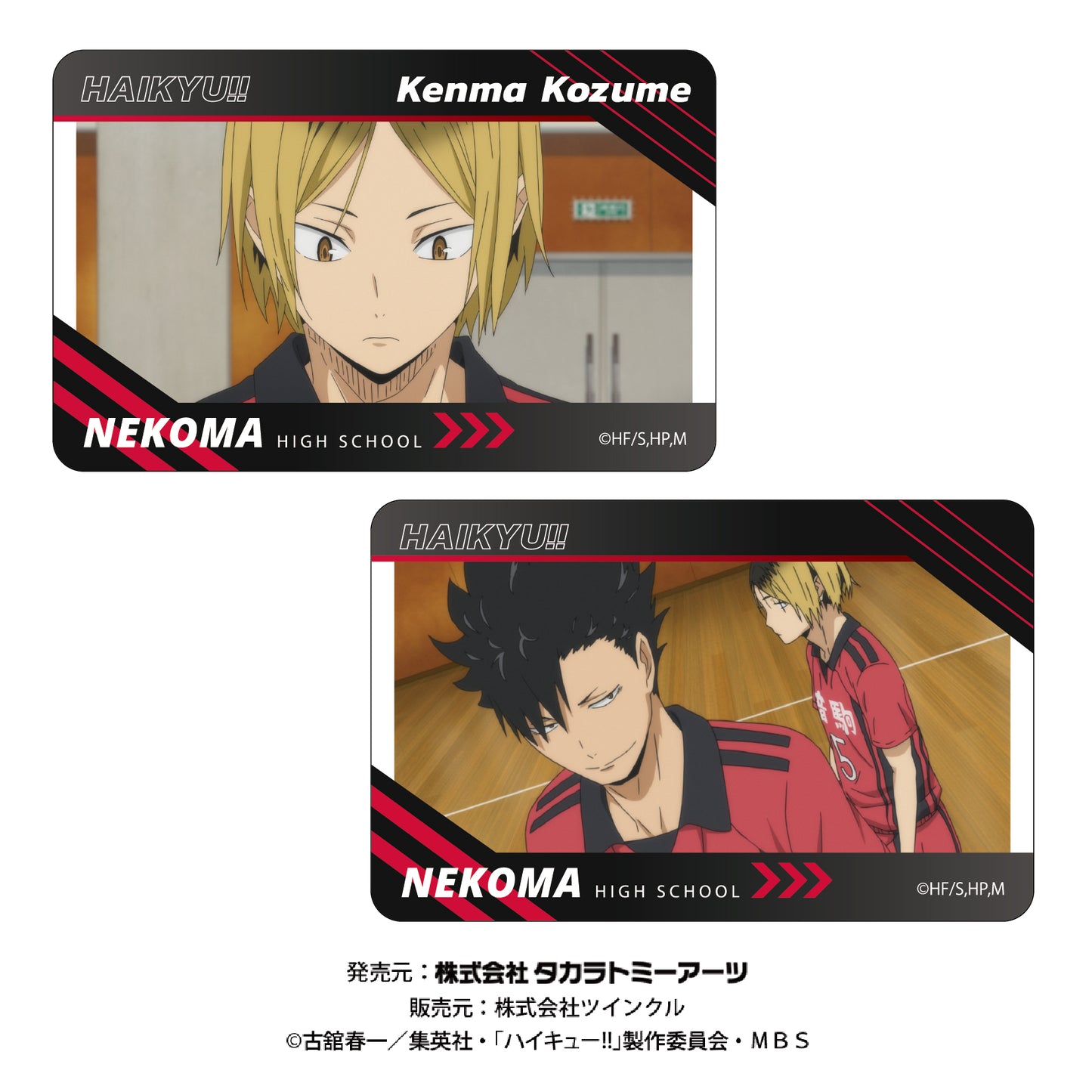 ハイキュー!!_クリアカード 1BOX