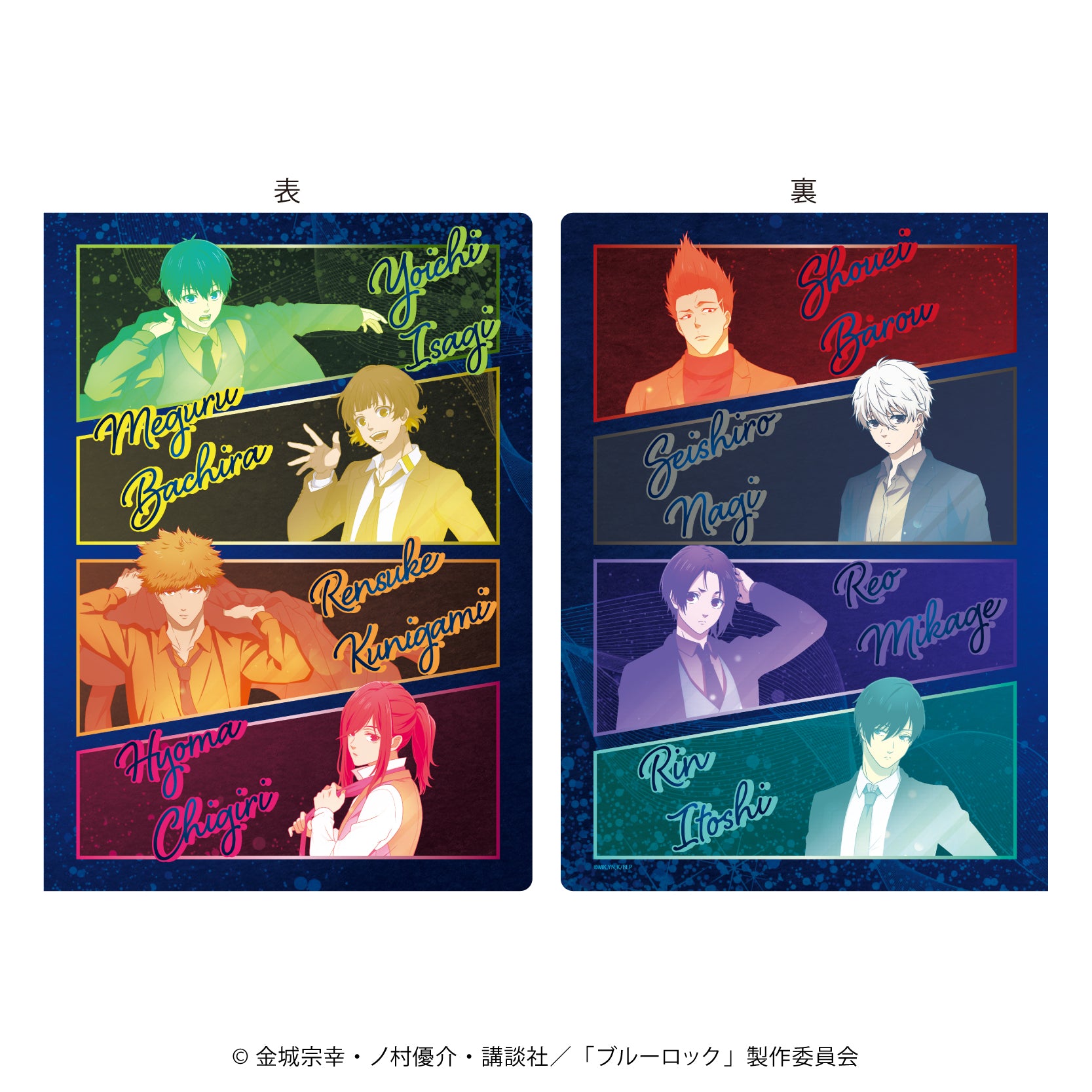 ブルーロック_プレミアムポストカードホルダー01/スーツver. コマ割りデザイン(描き下ろしイラスト)