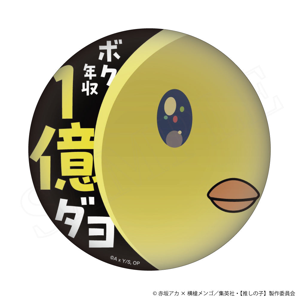 【推しの子】_ぴえヨン缶ミラー