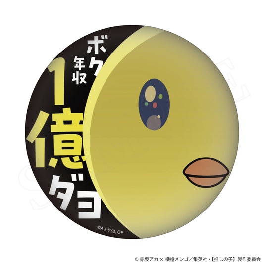 【推しの子】_ぴえヨン缶ミラー