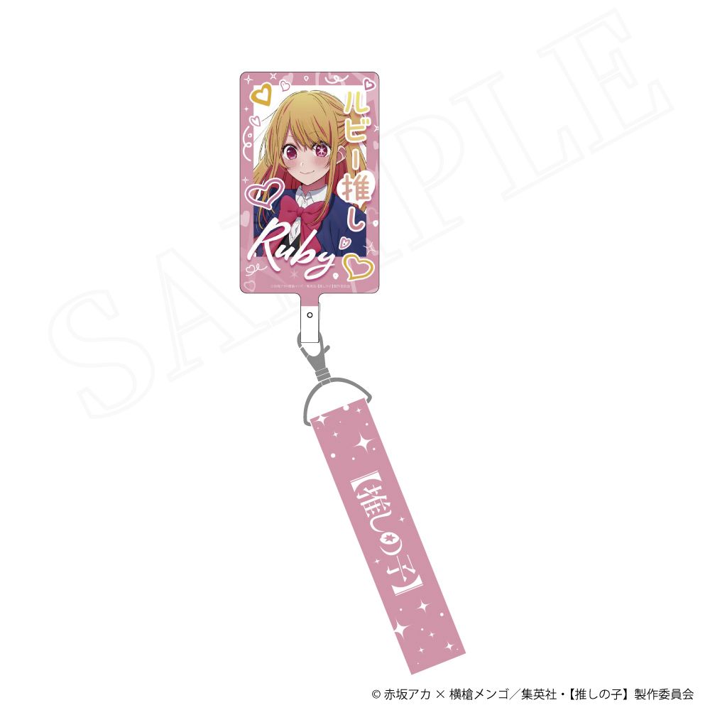 【推しの子】_フォンタブ ルビー