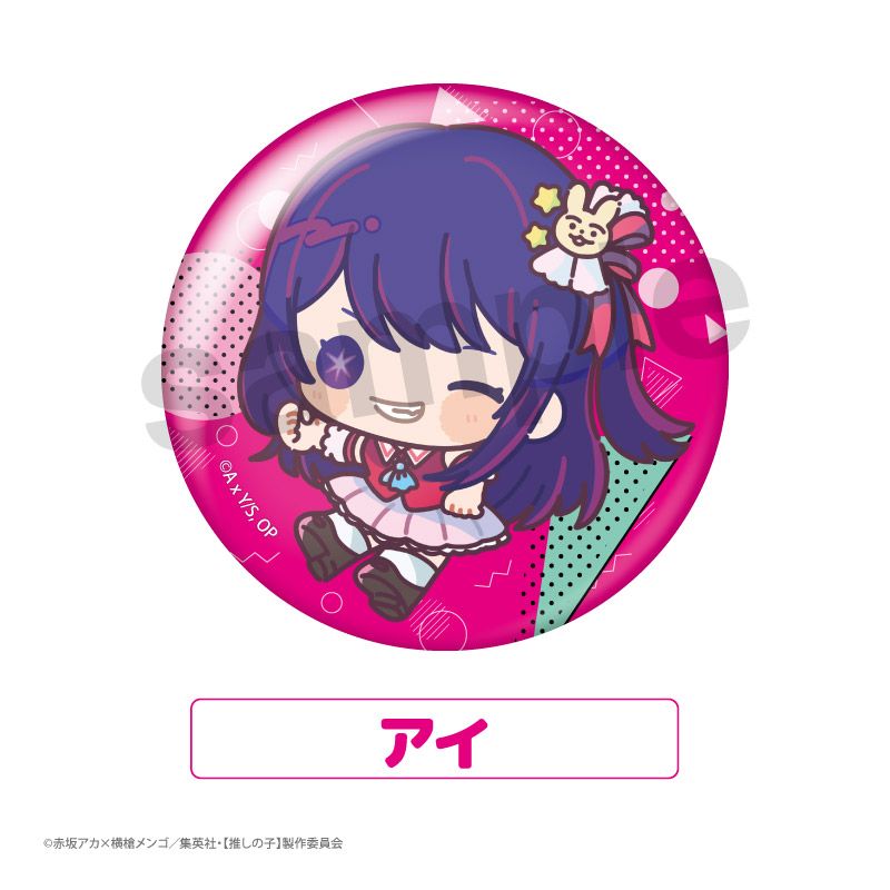【推しの子】_トレーディングちあふれ缶バッジ BOX（全8種)