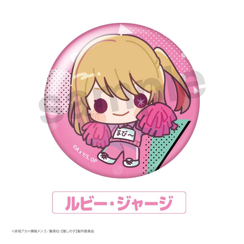 【推しの子】_トレーディングちあふれ缶バッジ BOX（全8種)