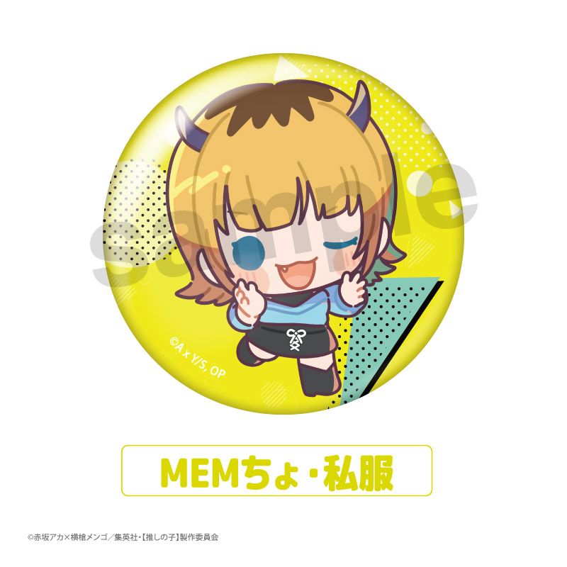 【推しの子】_トレーディングちあふれ缶バッジ BOX（全8種)