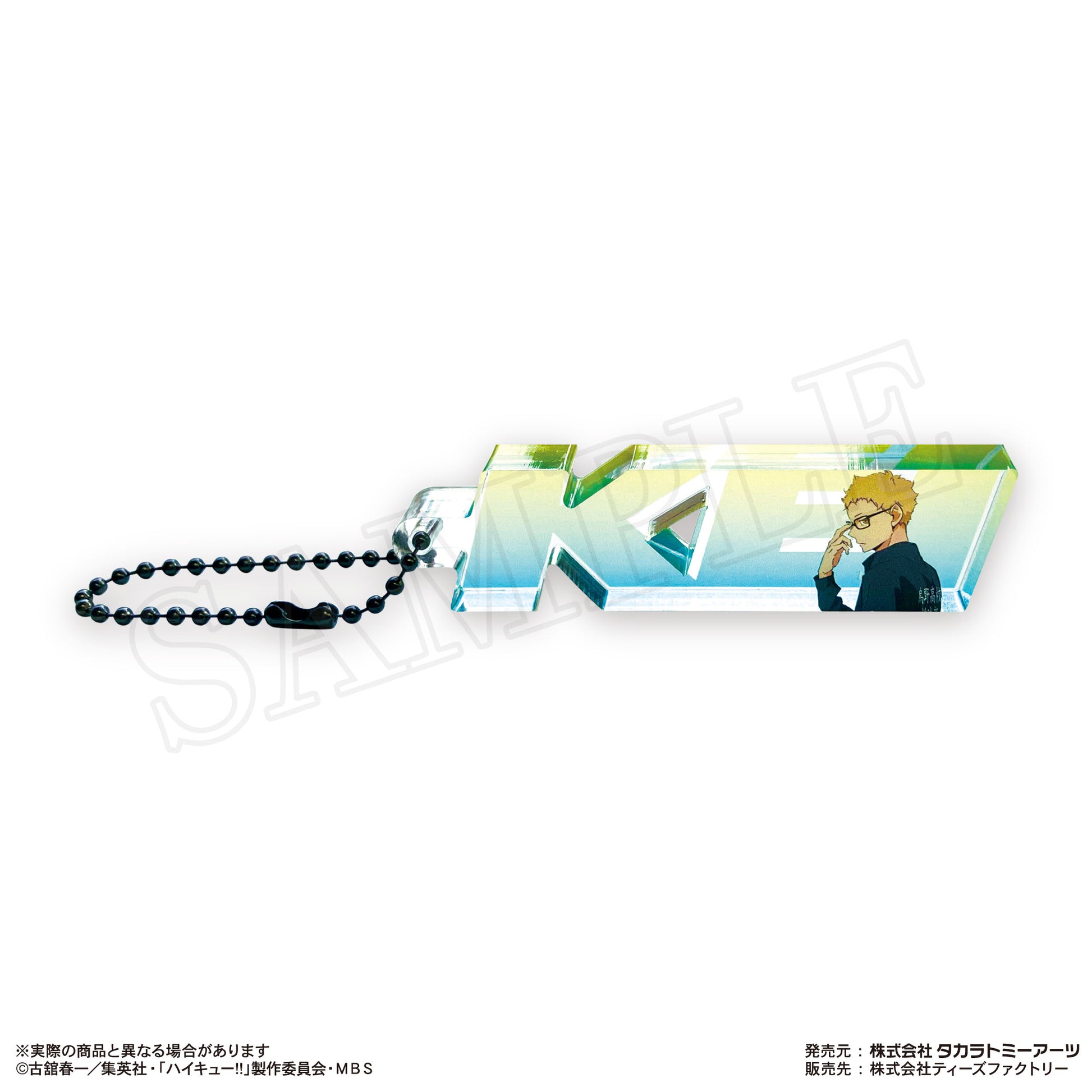 ハイキュー!!_トレーディングネームブロックキーホルダー vol.1 1BOX