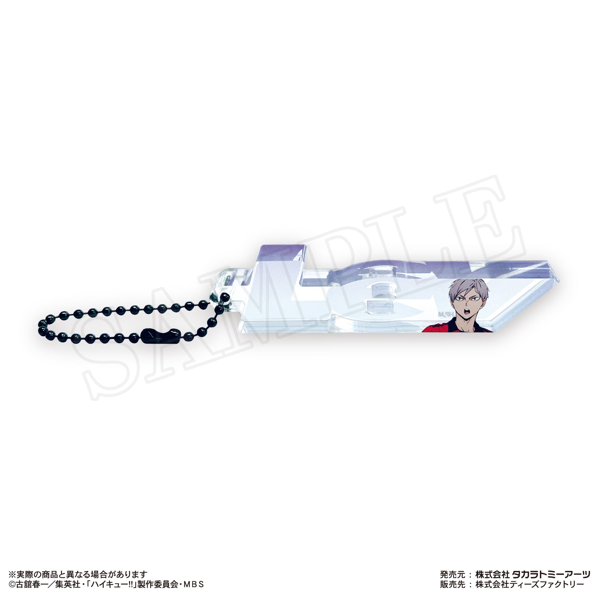 ハイキュー!!_トレーディングネームブロックキーホルダー vol.1 1BOX