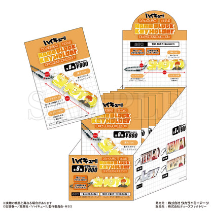 ハイキュー!!_トレーディングネームブロックキーホルダー vol.1 1BOX