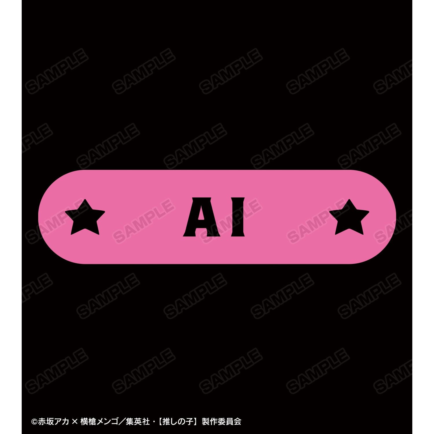 【推しの子】_アイ モチーフ カレッジパーカーメンズ