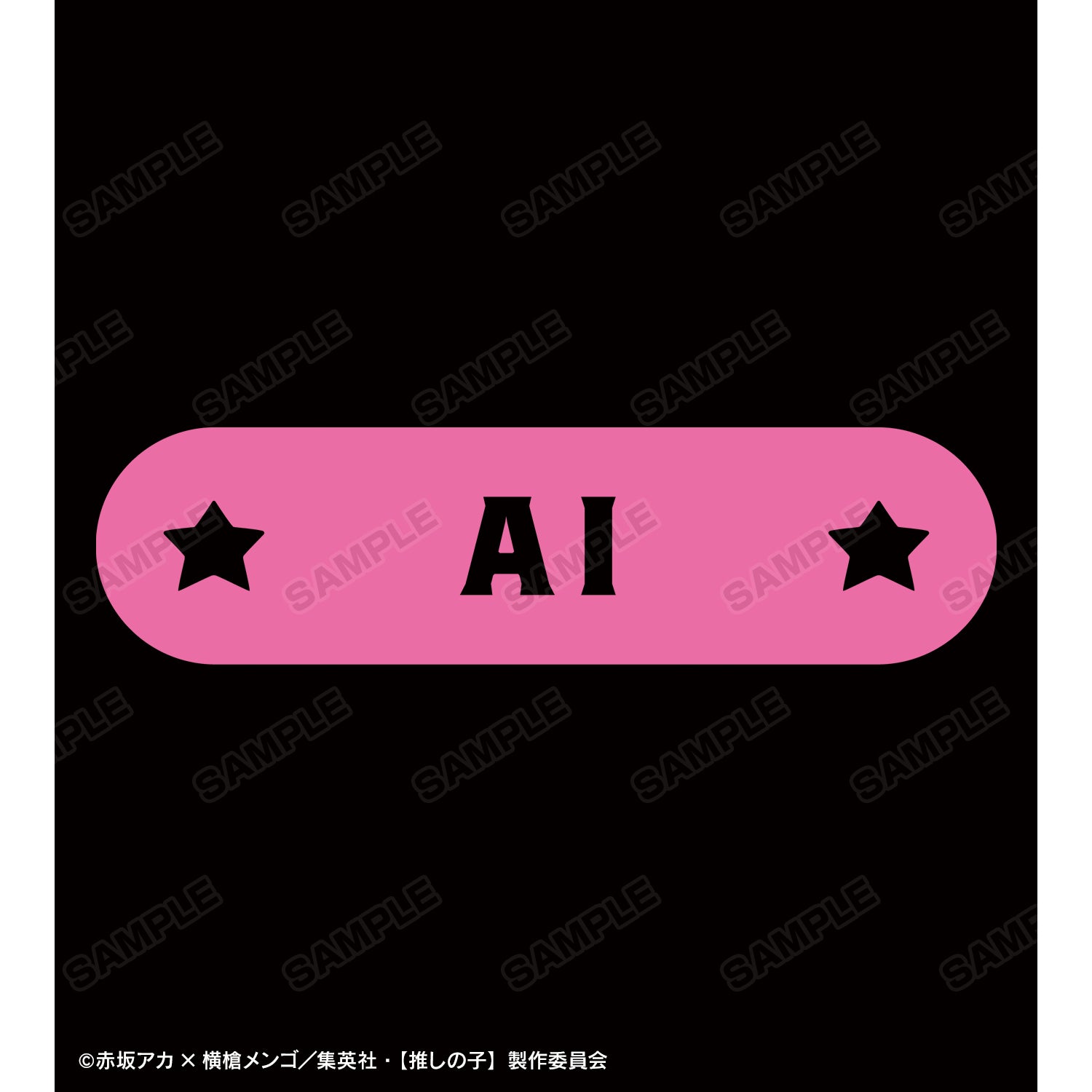 【推しの子】_アイ モチーフ カレッジパーカーレディース