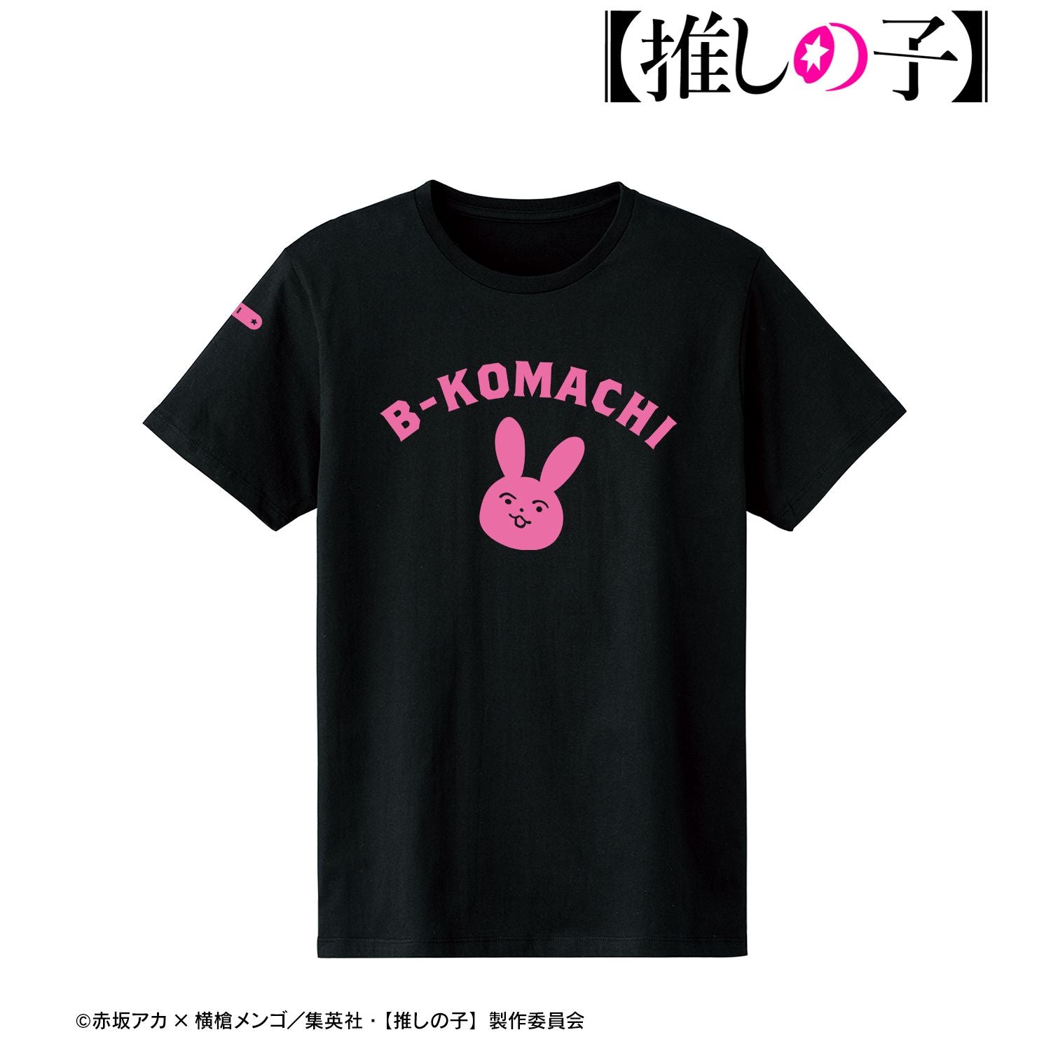 【推しの子】_アイ モチーフ カレッジTシャツメンズ