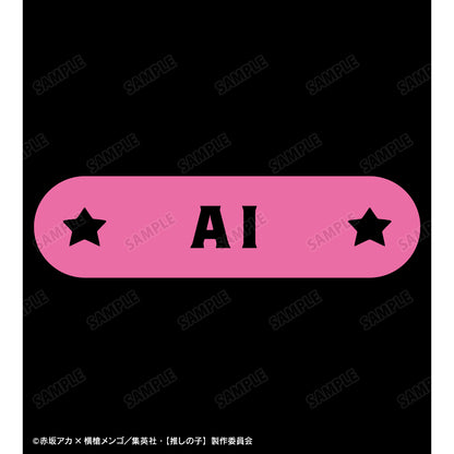 【推しの子】_アイ モチーフ カレッジTシャツレディース