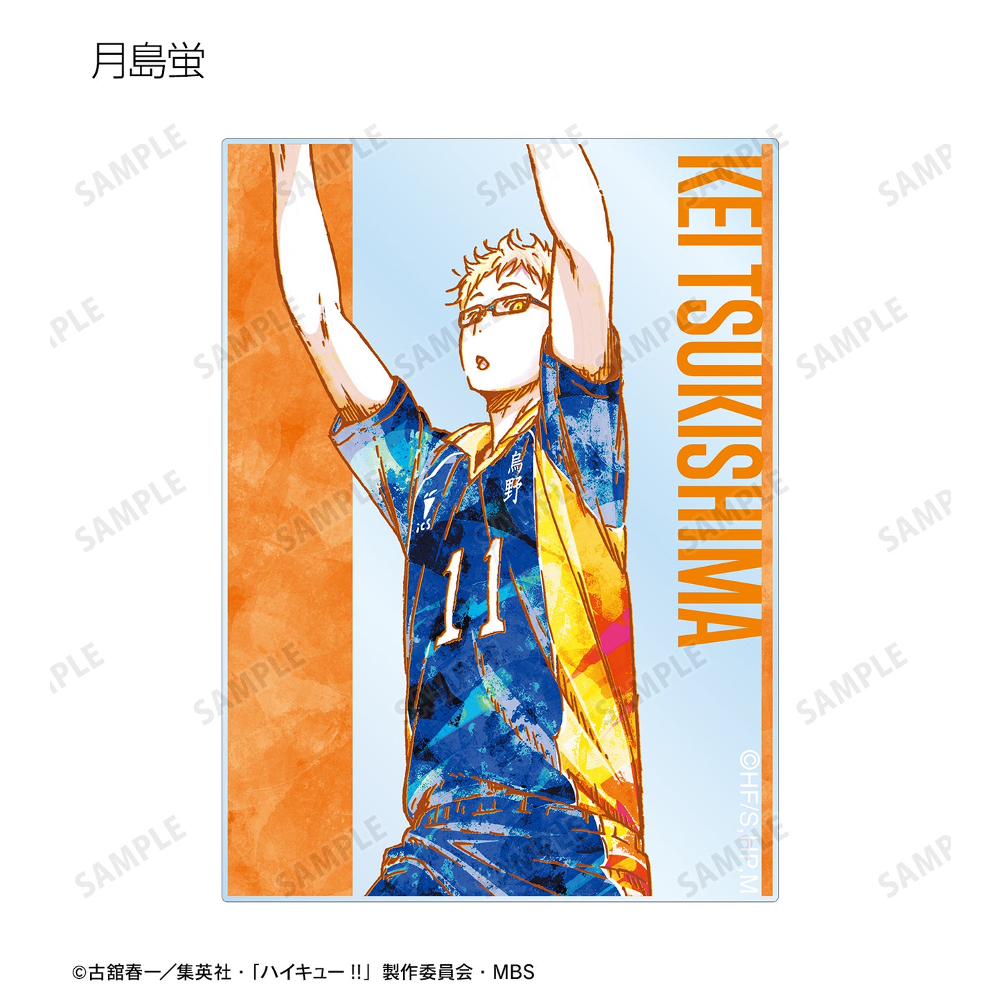 ハイキュー!!_トレーディング Ani-Art 第2弾 アクリルカード(単位/BOX)