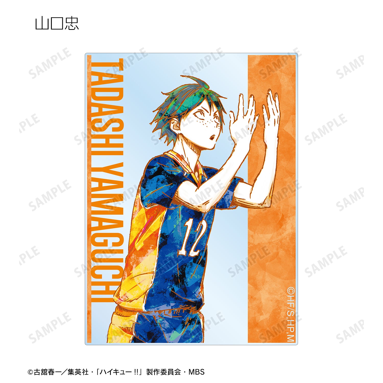 ハイキュー!!_トレーディング Ani-Art 第2弾 アクリルカード(単位/BOX)