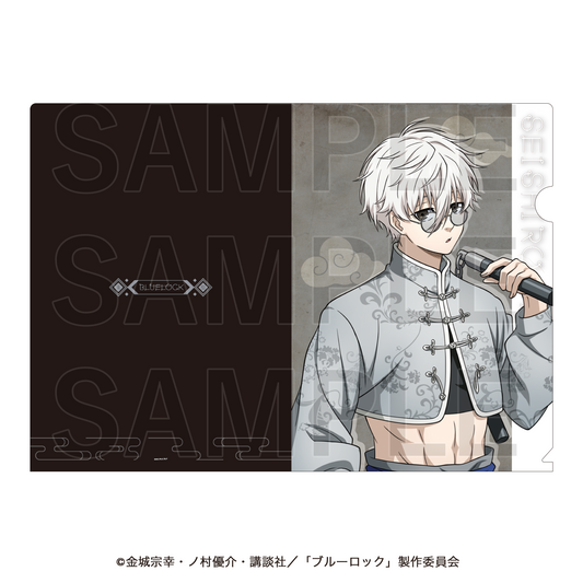 ブルーロック_チャイナカンフー! クリアファイル 凪誠士郎