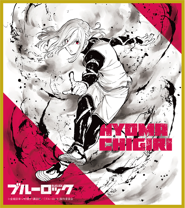 ブルーロック_トレーディングミニ色紙 水墨画 1BOX