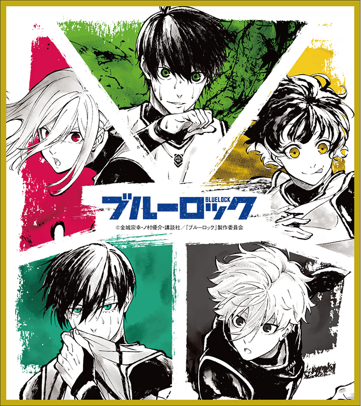 ブルーロック_トレーディングミニ色紙 水墨画 1BOX