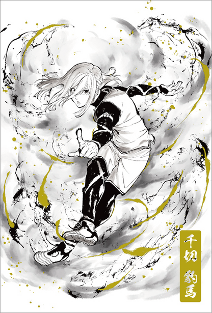 ブルーロック_金箔 ポストカード5種セット 水墨画