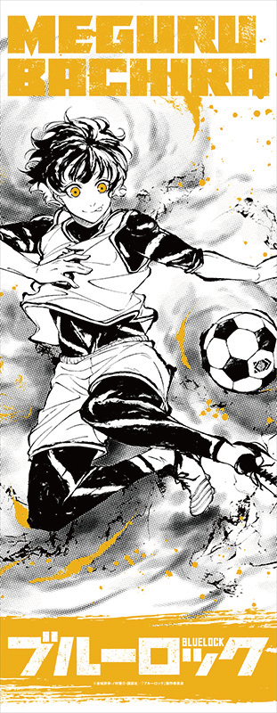 ブルーロック_手ぬぐい 水墨画 (蜂楽廻)