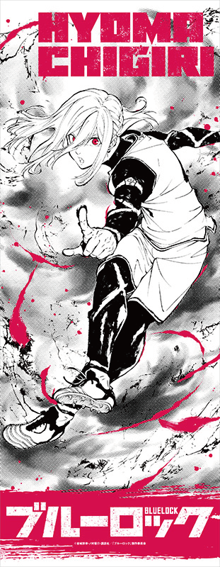 ブルーロック_手ぬぐい 水墨画 (千切豹馬)