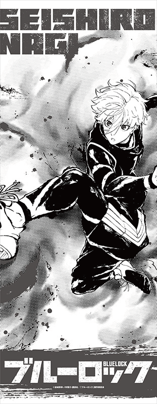 ブルーロック_手ぬぐい 水墨画 (凪誠士郎)