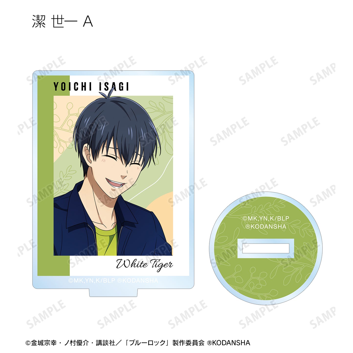 ブルーロック_ 東武動物公園コラボ 描き下ろしイラスト 飼育係ver. トレーディングアクリルスタンド(単位/BOX)
