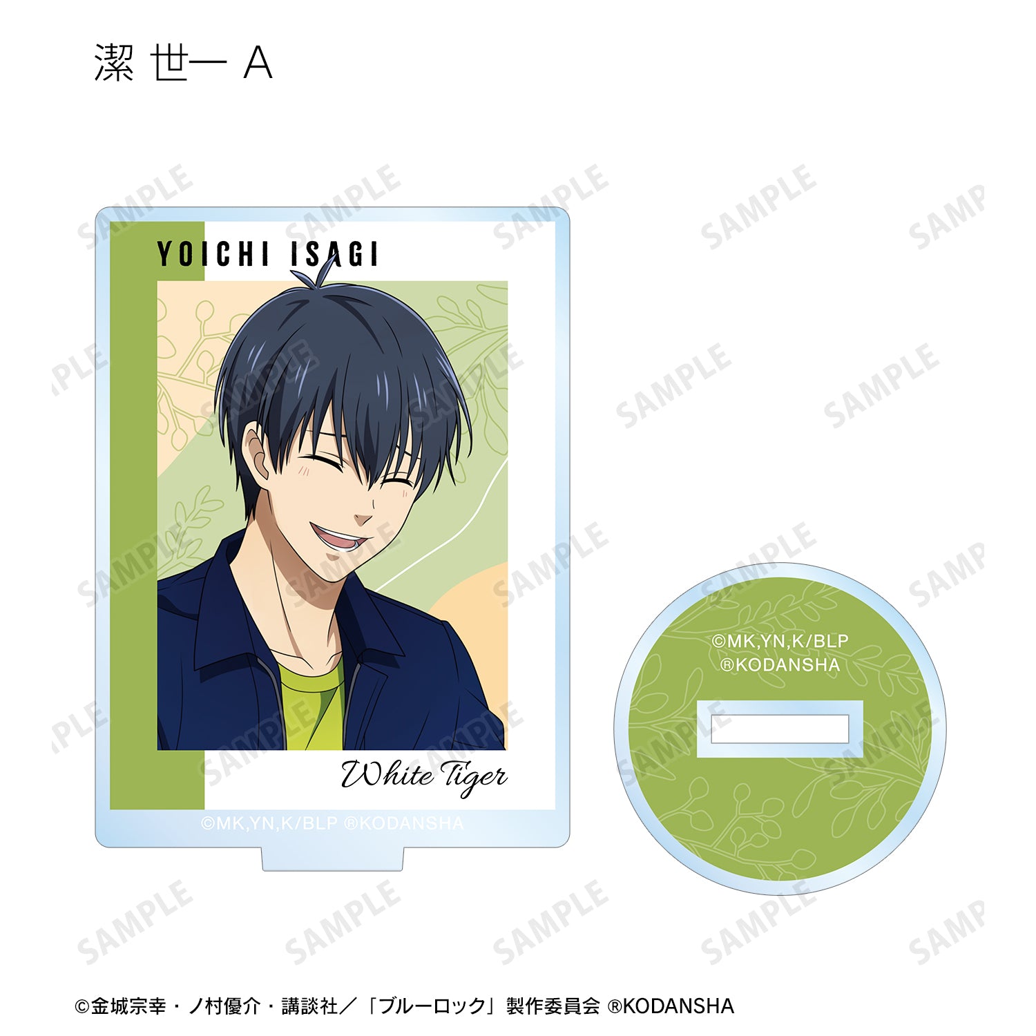 ブルーロック_ 東武動物公園コラボ 描き下ろしイラスト 飼育係ver. トレーディングアクリルスタンド(単位/BOX)