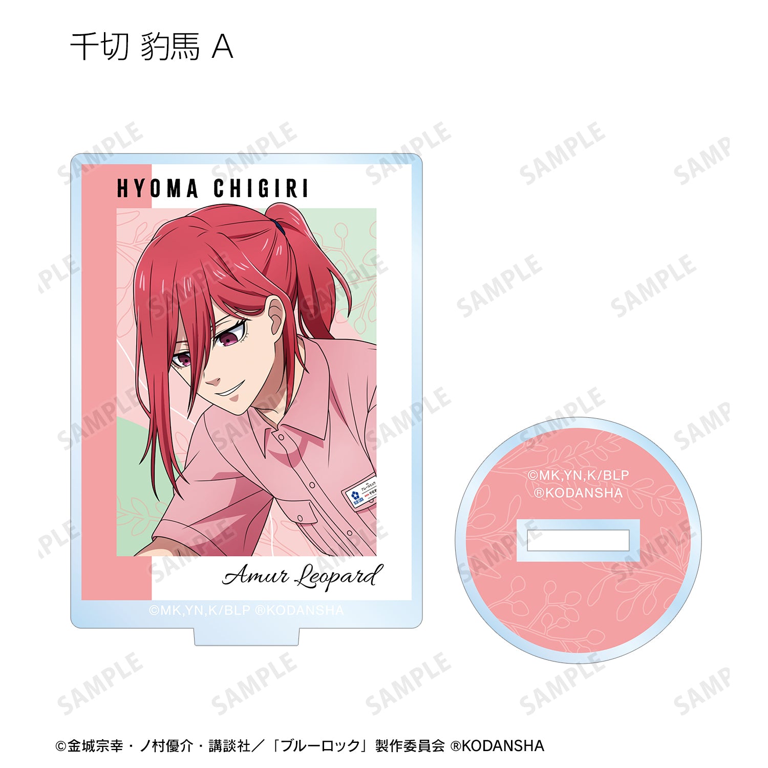 ブルーロック_ 東武動物公園コラボ 描き下ろしイラスト 飼育係ver. トレーディングアクリルスタンド(単位/BOX)