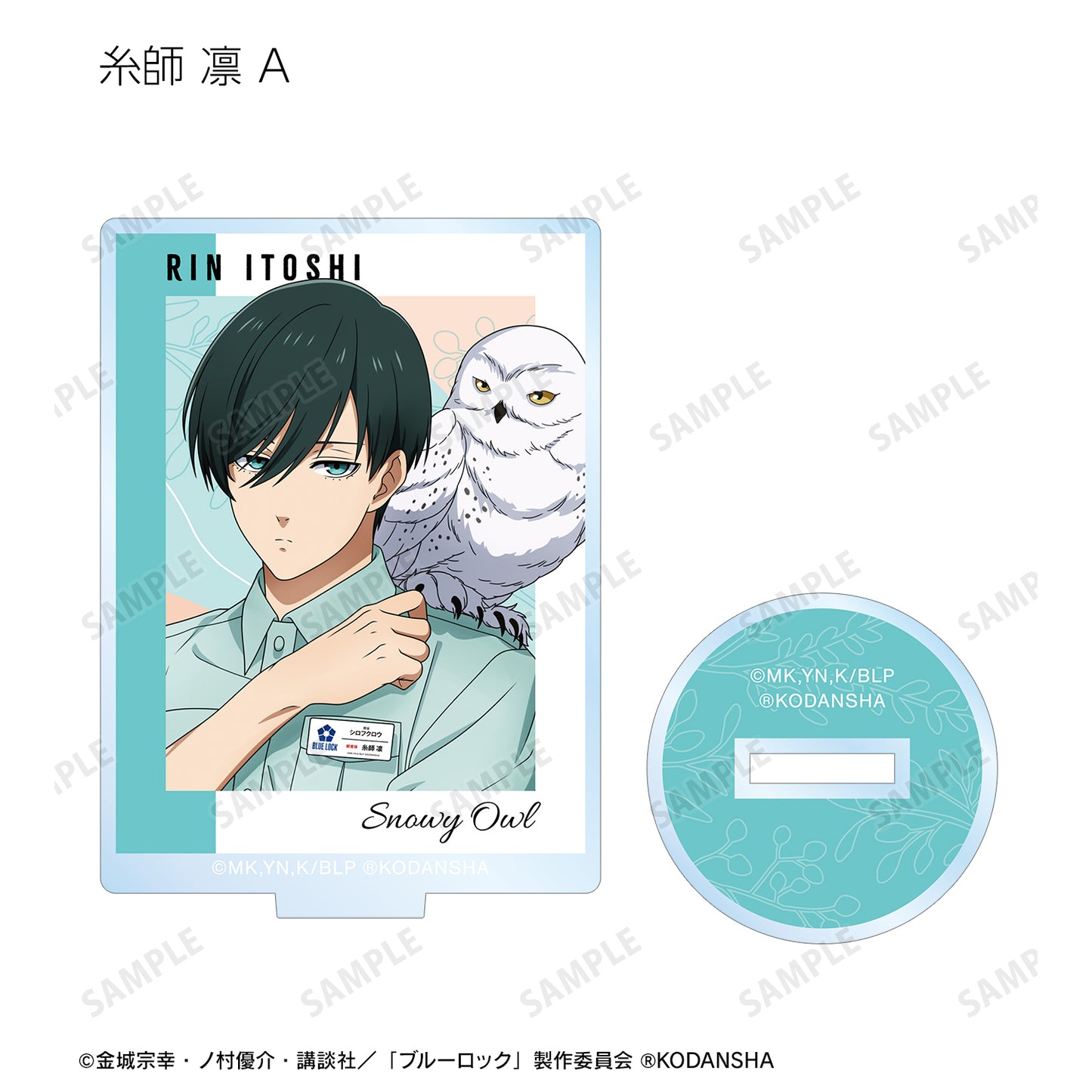 ブルーロック_ 東武動物公園コラボ 描き下ろしイラスト 飼育係ver. トレーディングアクリルスタンド(単位/BOX)
