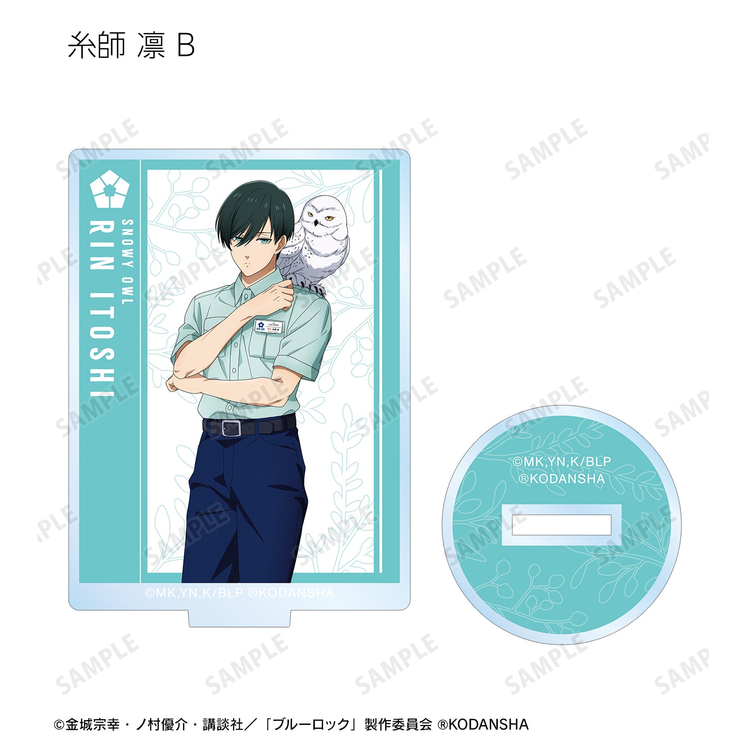 ブルーロック_ 東武動物公園コラボ 描き下ろしイラスト 飼育係ver. トレーディングアクリルスタンド(単位/BOX)