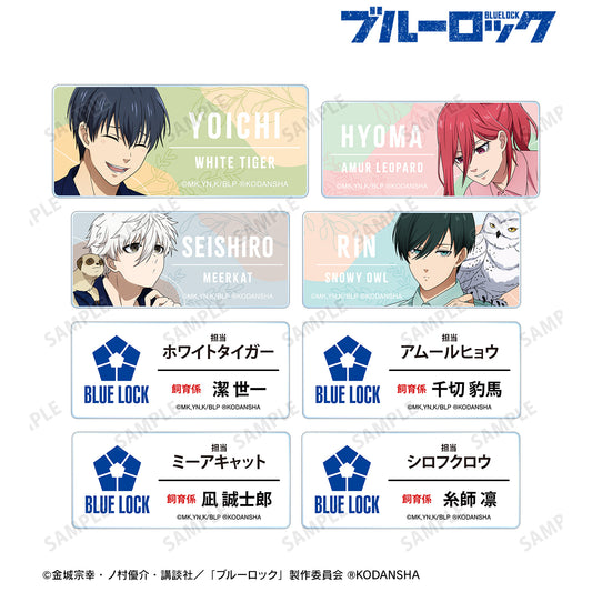 ブルーロック_ 東武動物公園コラボ 描き下ろしイラスト 飼育係ver. トレーディングアクリルネームプレート(単位/BOX)
