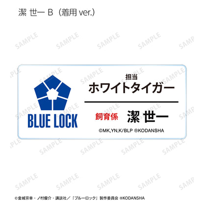 ブルーロック_ 東武動物公園コラボ 描き下ろしイラスト 飼育係ver. トレーディングアクリルネームプレート(単位/BOX)