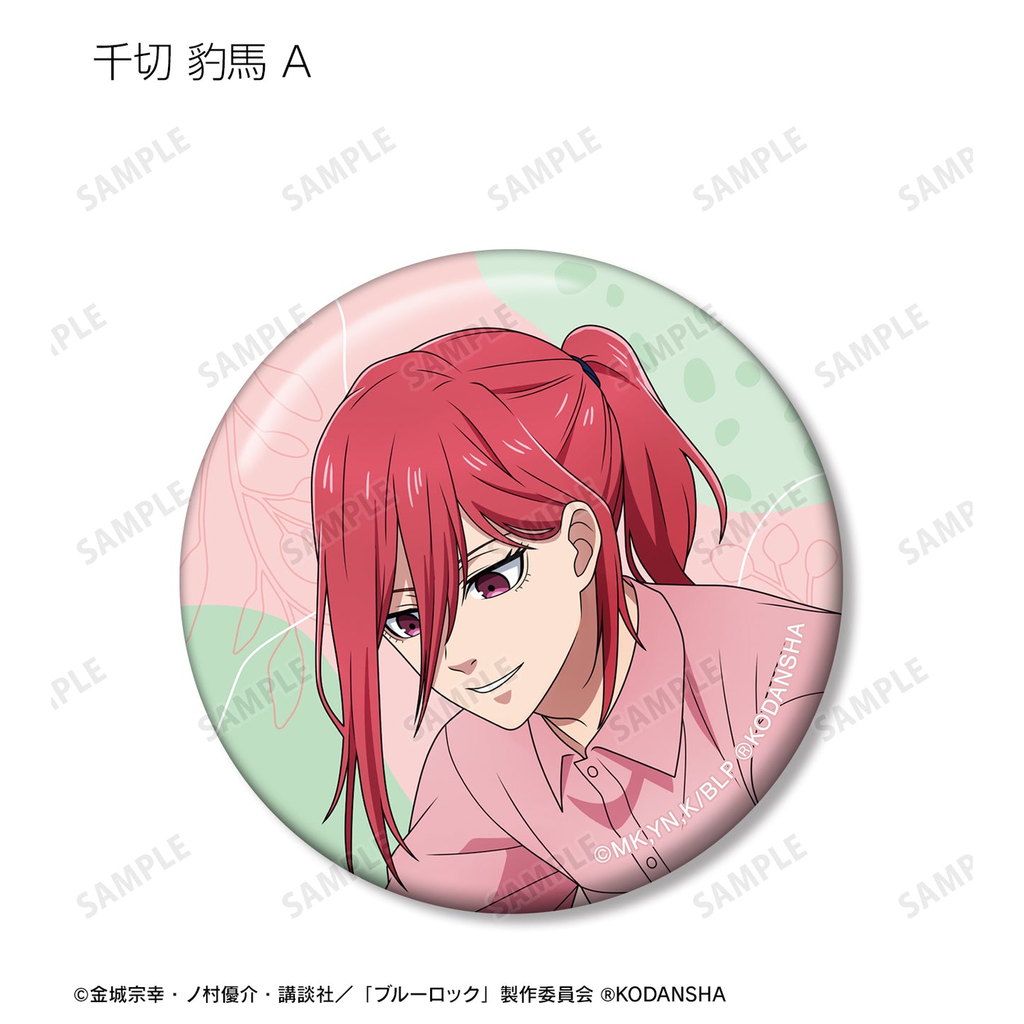 ブルーロック_ 東武動物公園コラボ 描き下ろしイラスト 飼育係ver. トレーディング缶バッジ(単位/BOX)