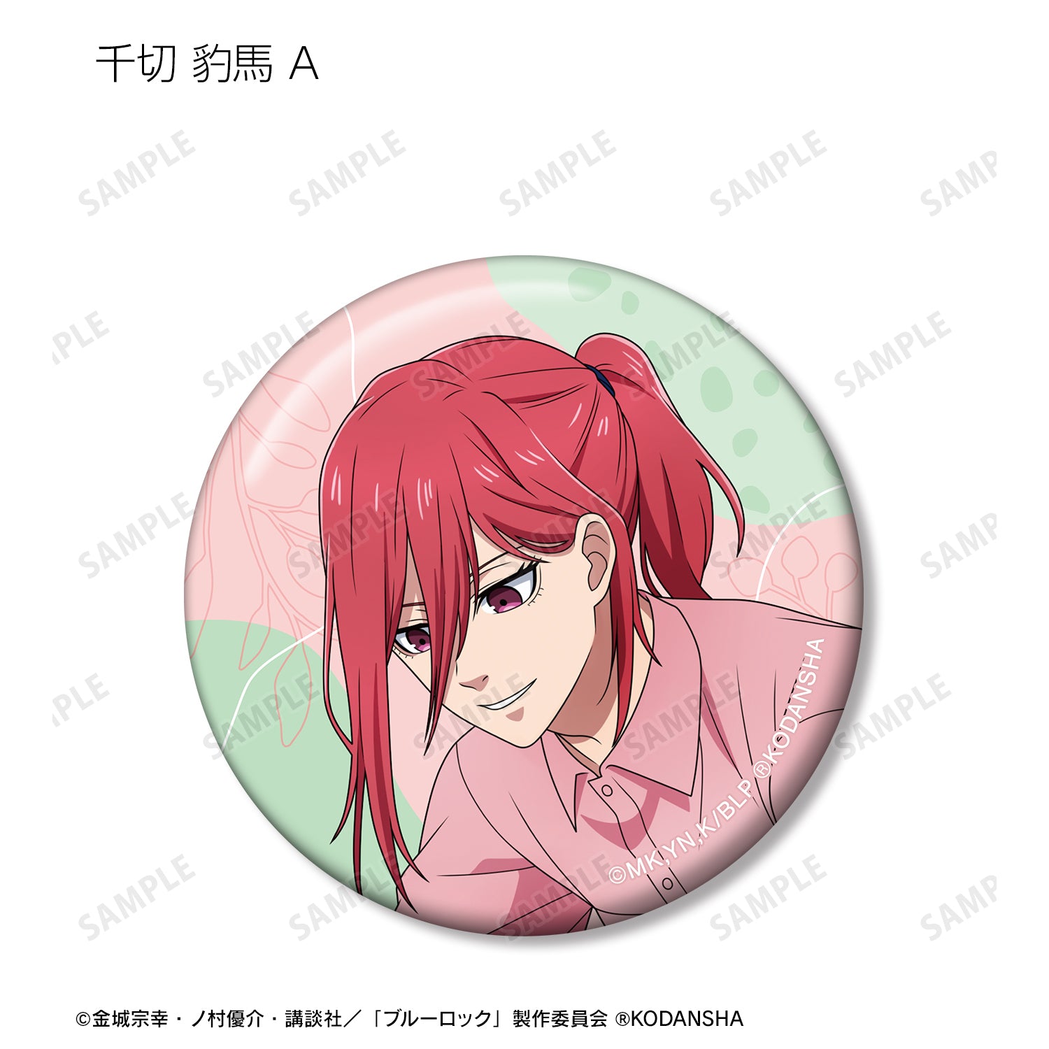 ブルーロック_ 東武動物公園コラボ 描き下ろしイラスト 飼育係ver. トレーディング缶バッジ(単位/BOX)