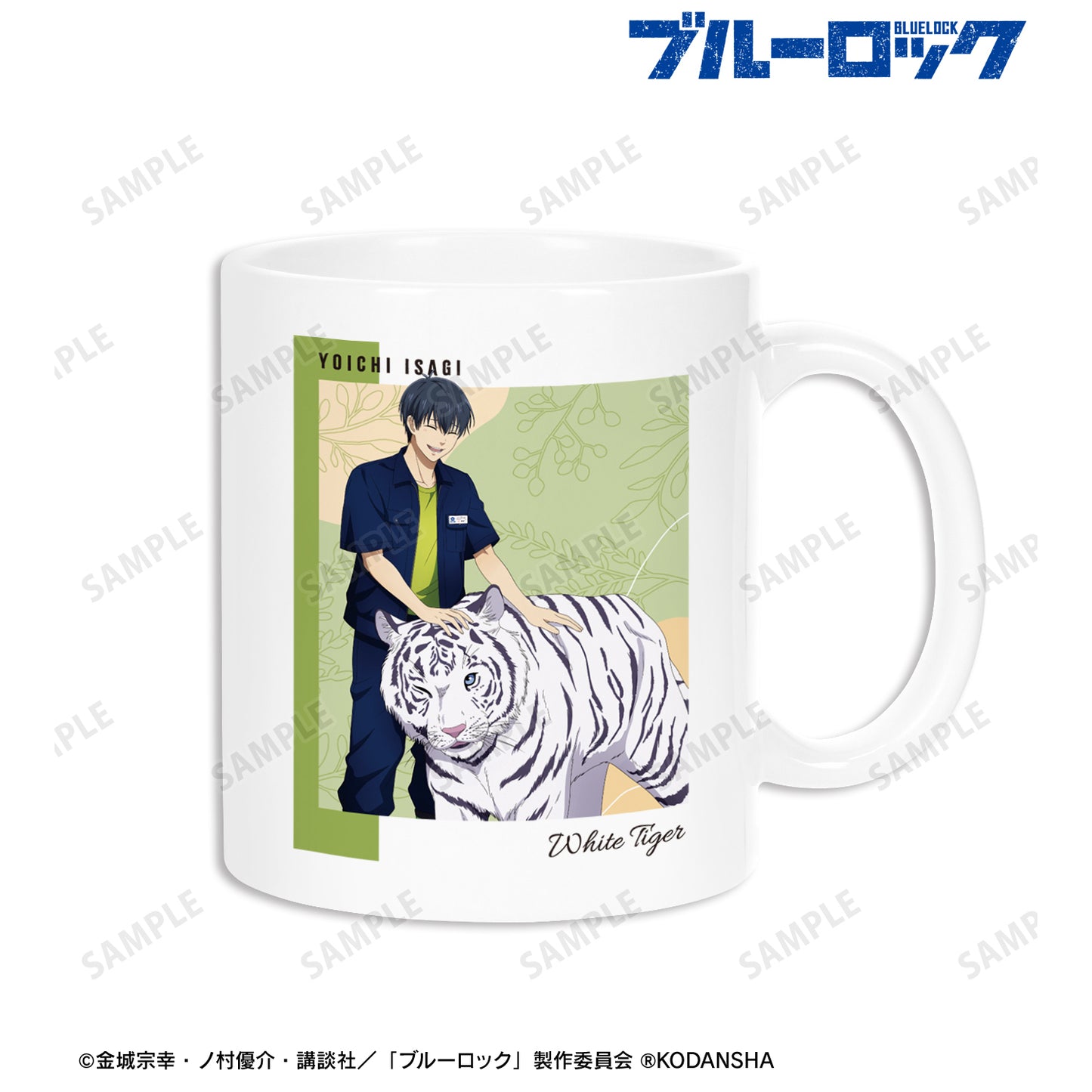 ブルーロック_ 東武動物公園コラボ 描き下ろしイラスト 潔 世一 飼育係ver. マグカップ