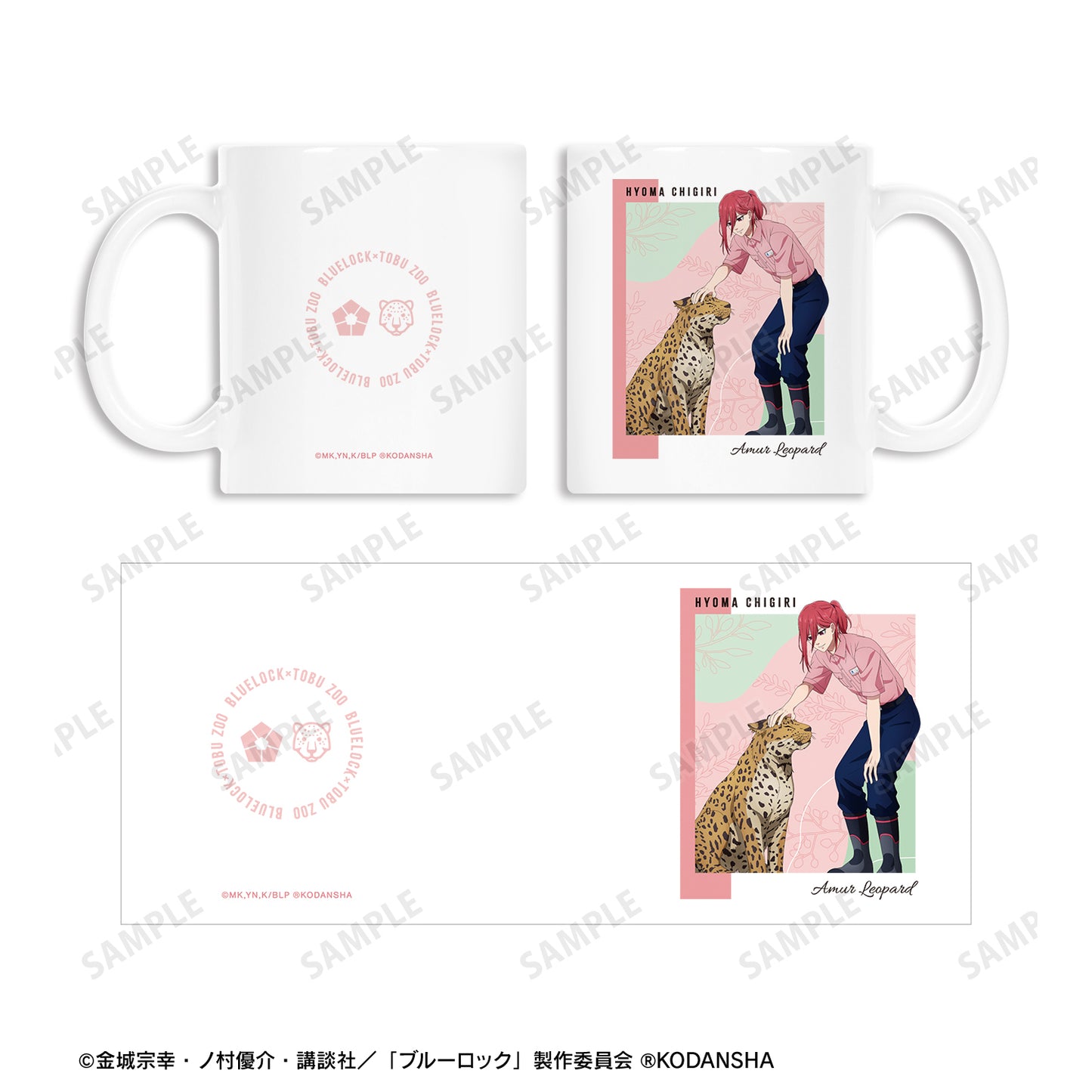 ブルーロック_ 東武動物公園コラボ 描き下ろしイラスト 千切 豹馬 飼育係ver. マグカップ