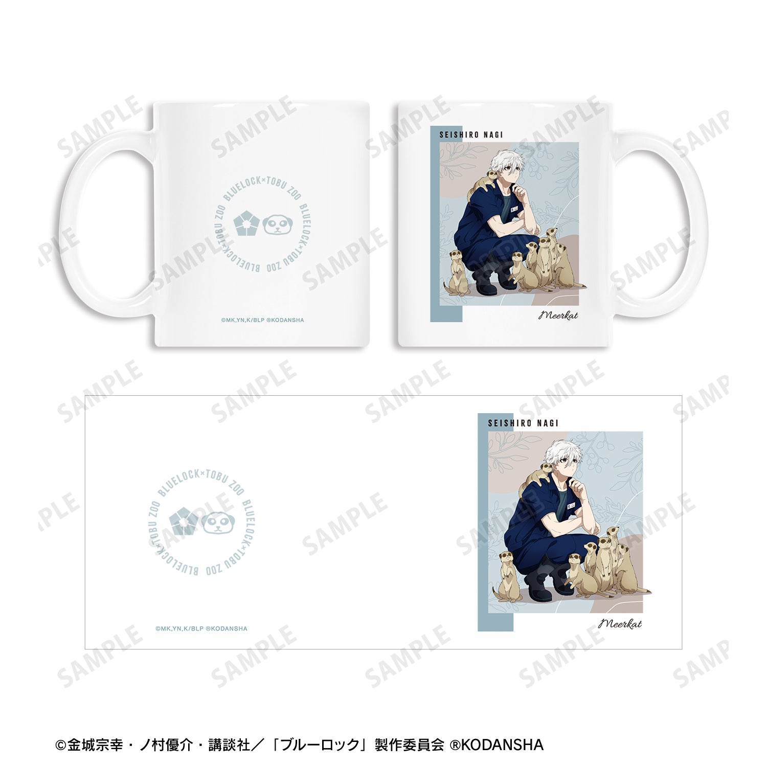 ブルーロック_ 東武動物公園コラボ 描き下ろしイラスト 凪 誠士郎 飼育係ver. マグカップ