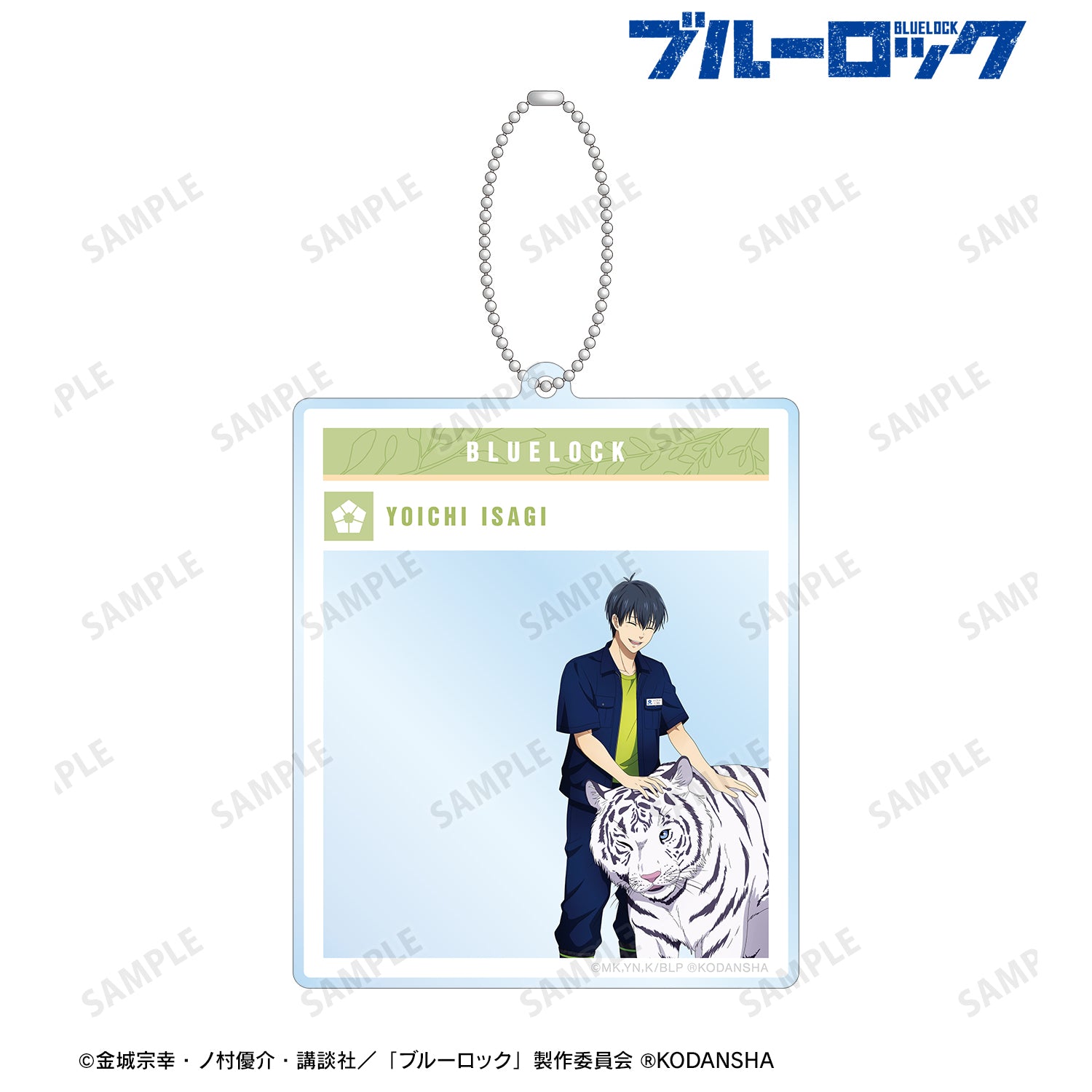 ブルーロック_ 東武動物公園コラボ 描き下ろしイラスト 潔 世一 飼育係ver. SNS風BIGアクリルキーホルダー