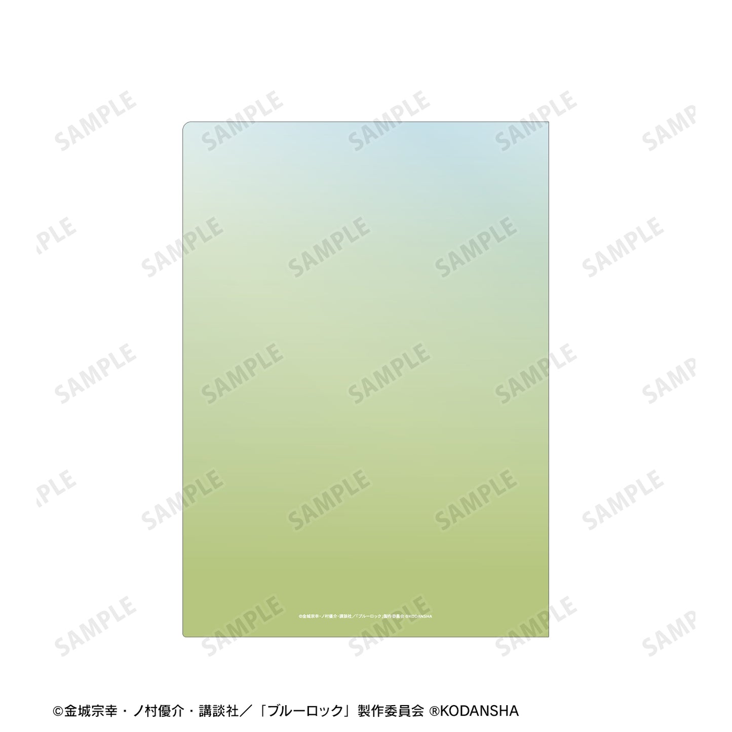 ブルーロック_ 東武動物公園コラボ 描き下ろしイラスト 潔 世一 飼育係ver. クリアファイル