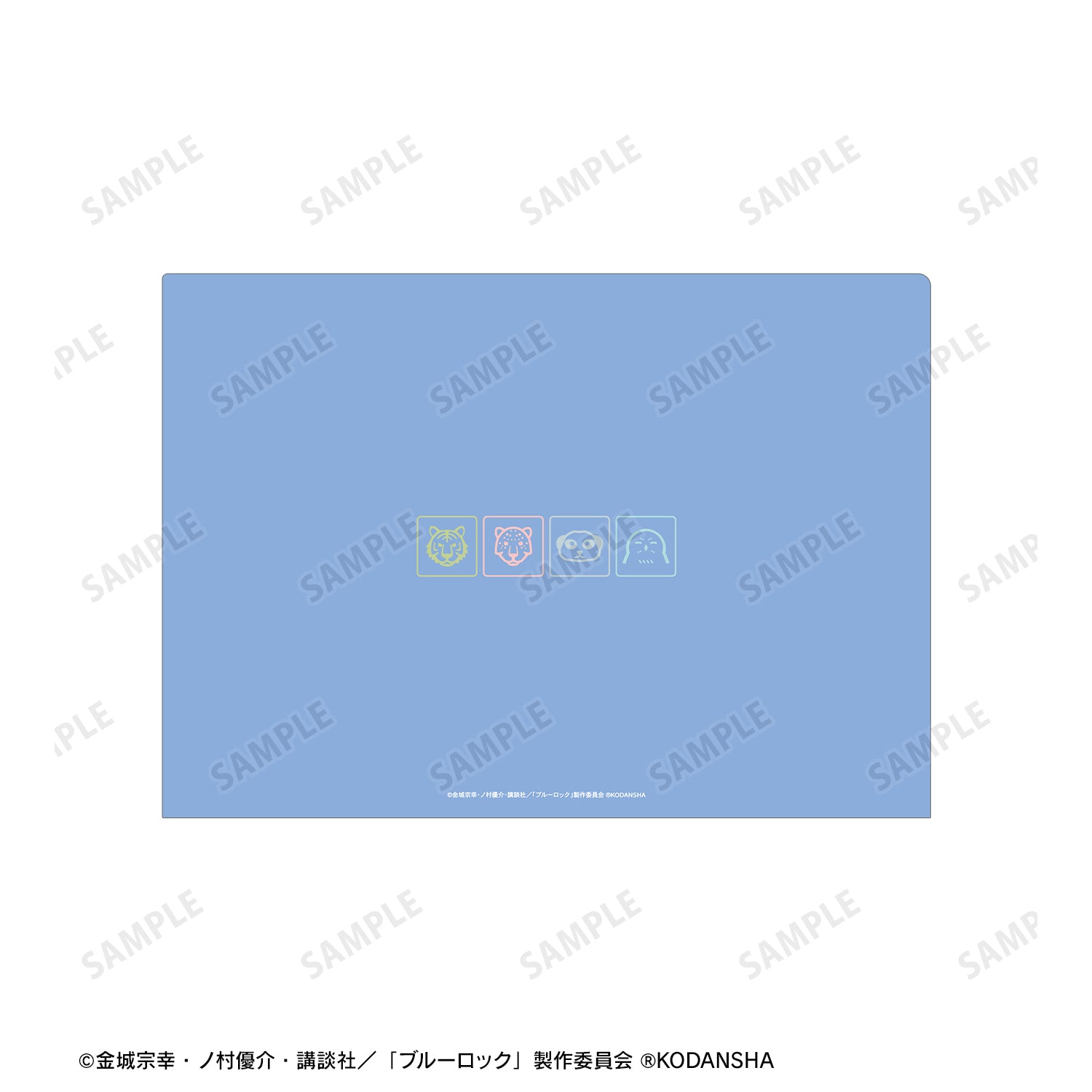 ブルーロック_ 東武動物公園コラボ 描き下ろしイラスト 集合 飼育係ver. クリアファイル