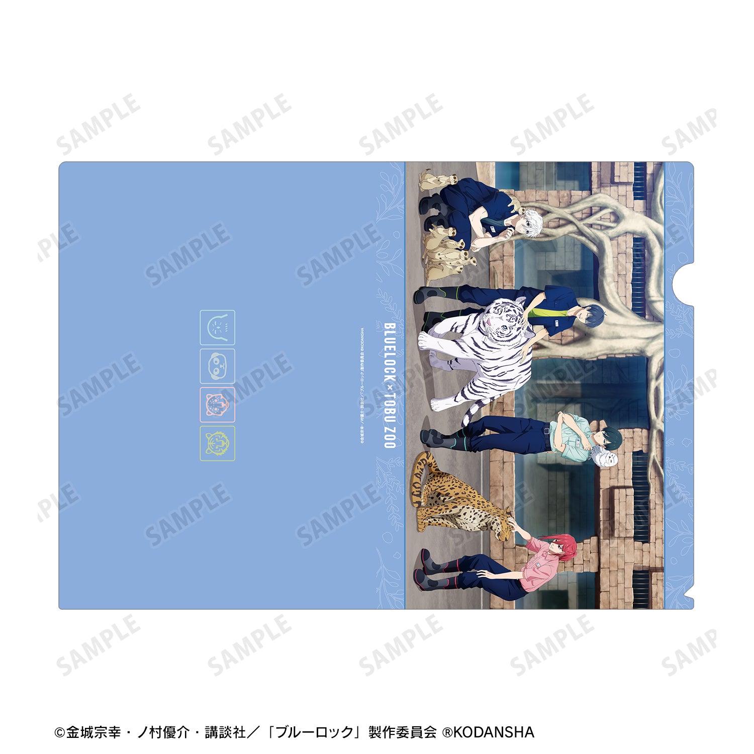 ブルーロック_ 東武動物公園コラボ 描き下ろしイラスト 集合 飼育係ver. クリアファイル