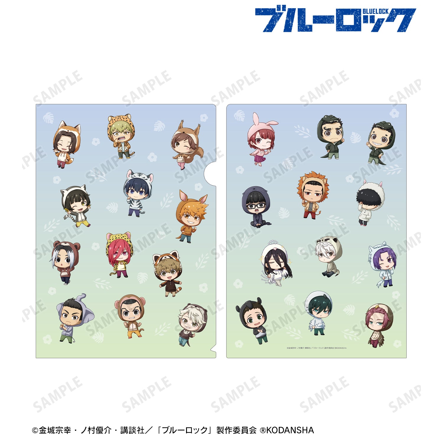 ブルーロック_ 東武動物公園コラボ 集合 ちびキャラ クリアファイル